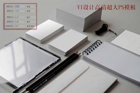企业VI样机模板PSD效果