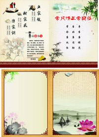 廉洁家风