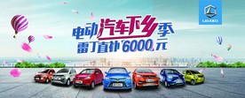 雷丁汽车