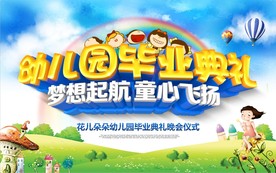 幼儿园背景