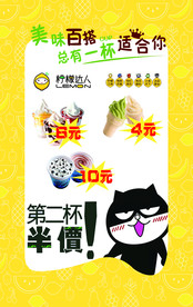 冷饮价目