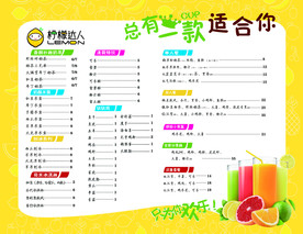 冷饮价目表