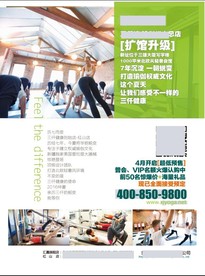 瑜伽健身海报