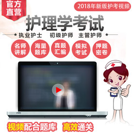 护理