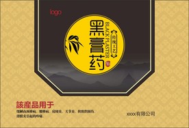 膏药包装盒设计