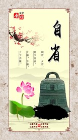 自省