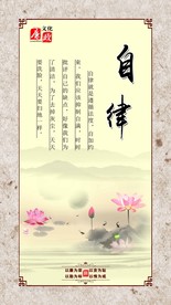 自律