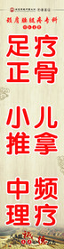 拔罐 刮痧 穴位 康复训练