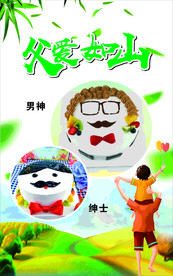 父亲节