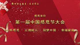 感恩节背景图片