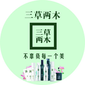 三草两木地贴