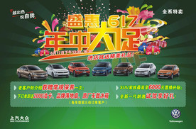 盛大开业  年中庆  年中大促