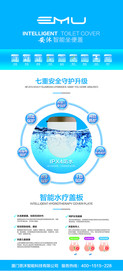 安沐卫浴高清展架（合层的！）