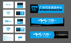 九加一LED车灯