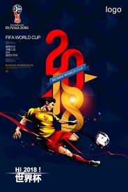 世界杯 2018世界杯