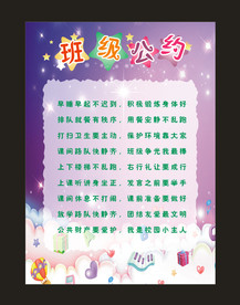 班级展板