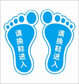 小脚丫
