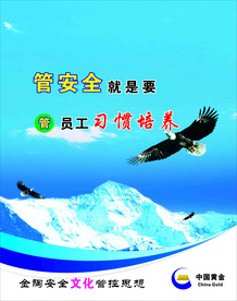 安全理念