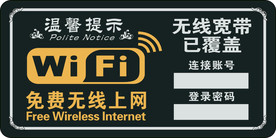 无线宽带