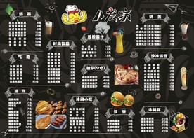 八度坊菜单