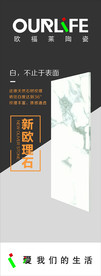 欧福莱陶瓷新欧理石广告画