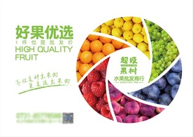 好果优选