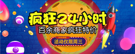 banner海报