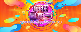banner海报