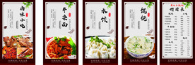 水饺  馄饨 牛肉面