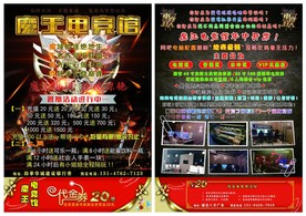 网吧 海报 王者之争 网游海报