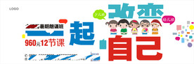 改变自己