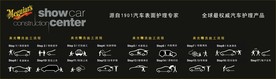 美光洗车流程图