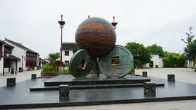 甪直古镇江南文化园