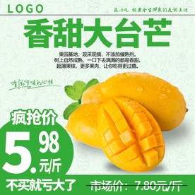 特价海报