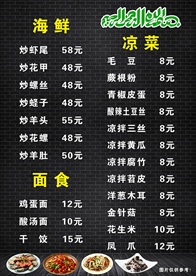 菜单