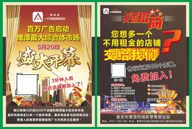 爱发布