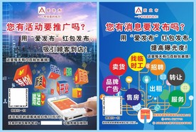 爱发布