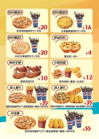 披萨