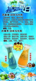 饮料展架