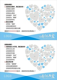 医院投诉牌