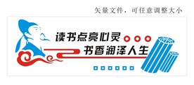 校园墙体文化
