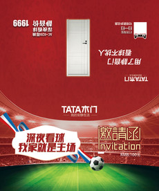 TATA木门