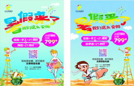 培训学校