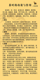 茶叶的功效与作用
