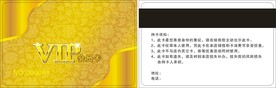 会员卡