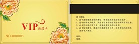 会员卡