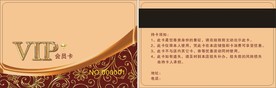会员卡