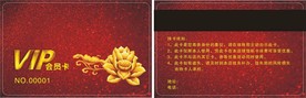 会员卡