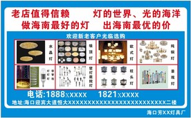 灯具照明电梯海报