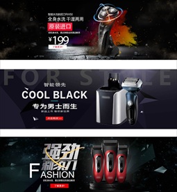 男士剃须刀banner